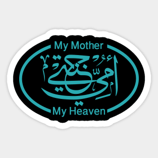 My Mother My Heaven in arabic calligraphy Sticker